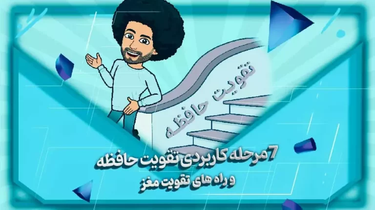 راه های تقویت مغز