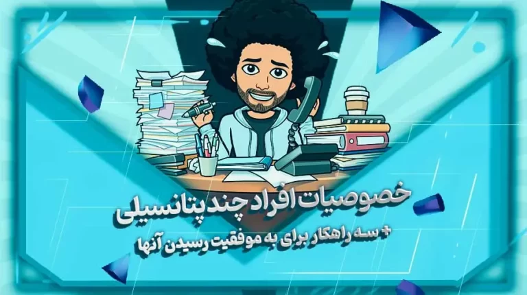 چندپتانسیلی