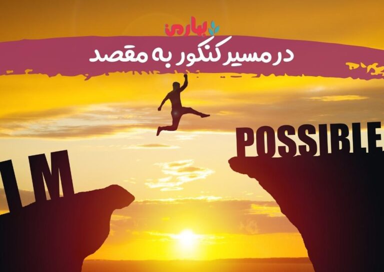 فاطمە پاک سرشت