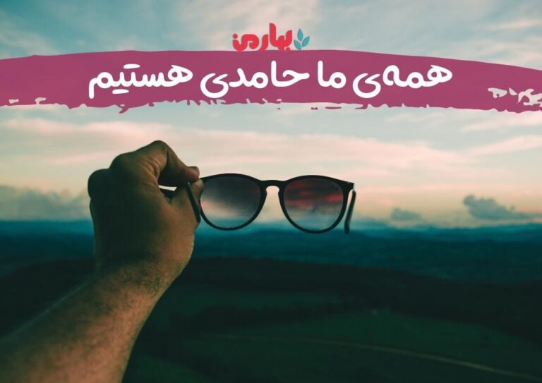 اسرا اردشیری_شرکت کننده چالش بهارمن