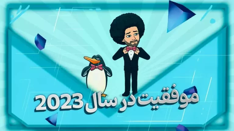 معنای موفقیت
