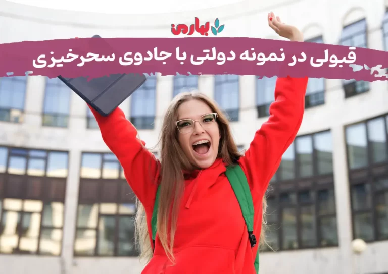 جادوی سحرخیزی