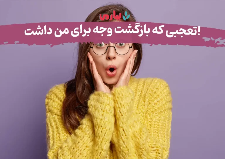 تعجب