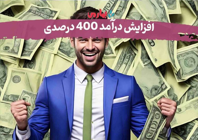 افزایش فروش
