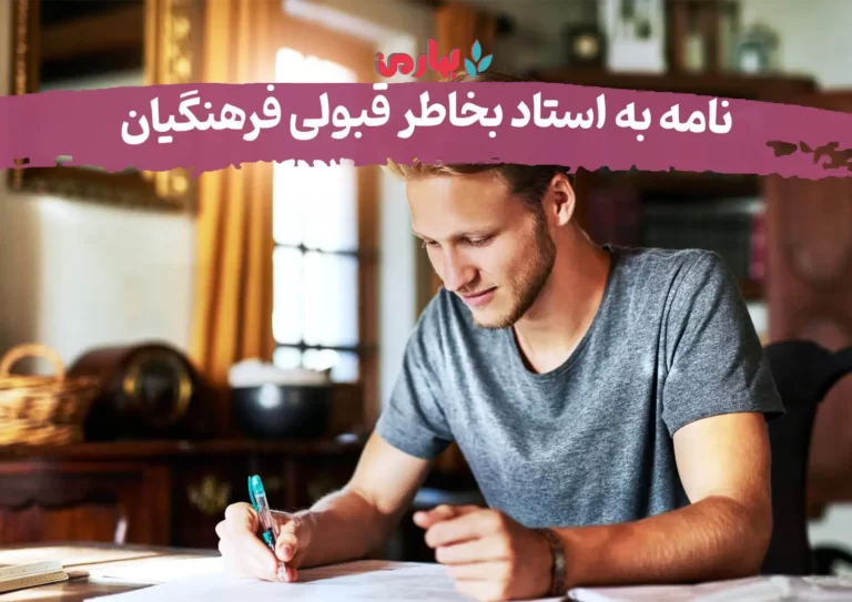 نامه