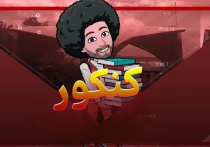 کنکور 1403 6 کنکور1403