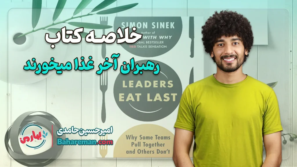 رهبران