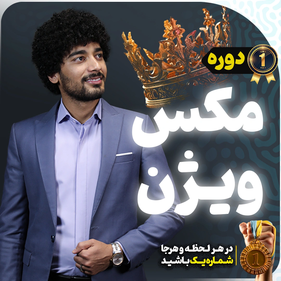 تندخوانی مکث ویژن