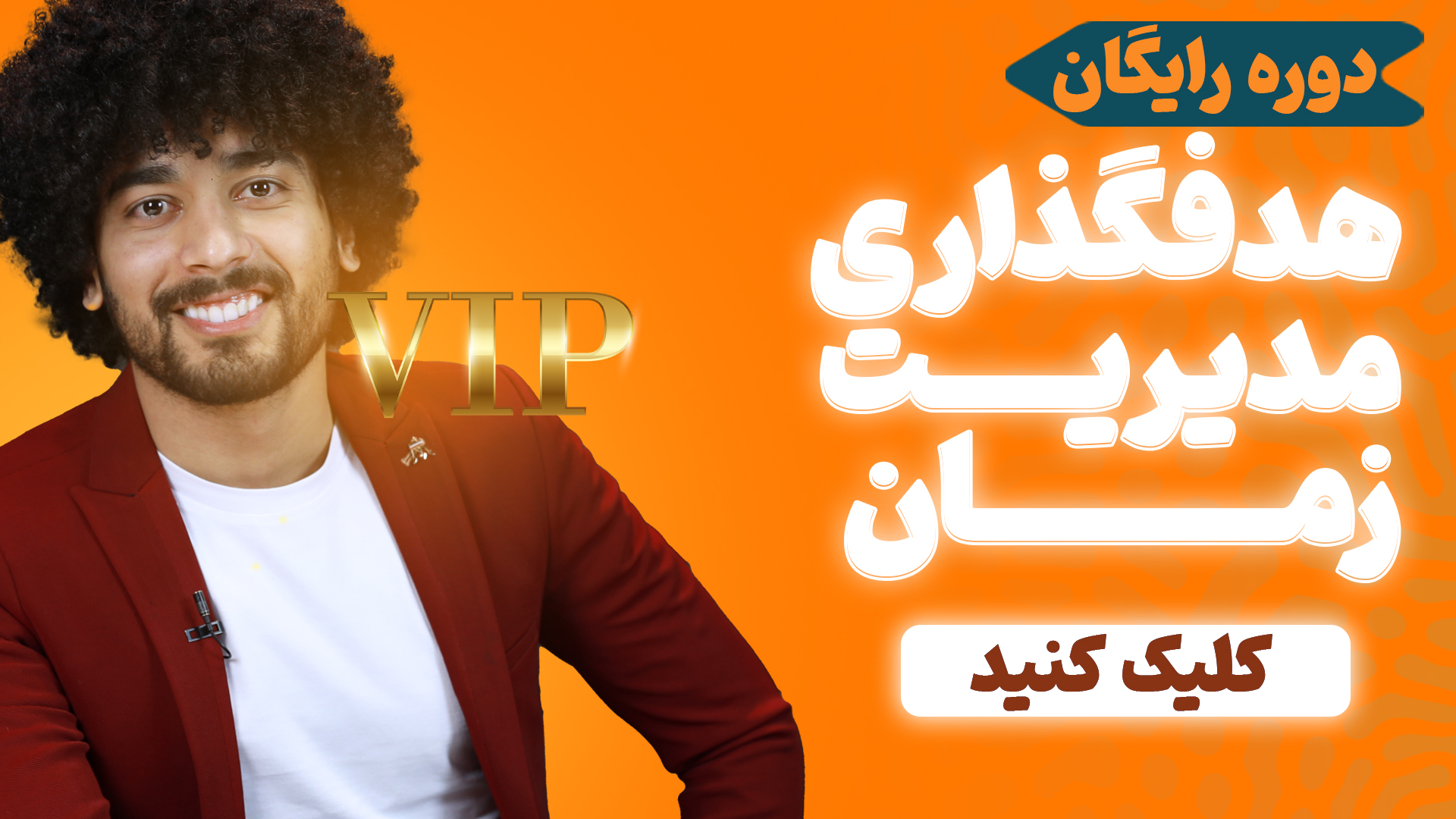 برنامه ریزی