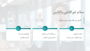 سلام های باکلاس