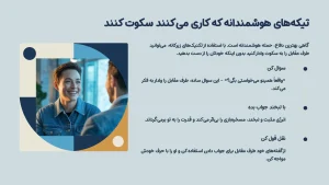 تیکه به کسانی که مسخره می‌کنند