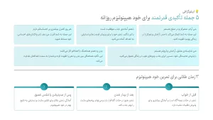 خود هیپنوتیزم