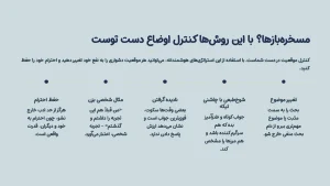 تیکه به کسانی که مسخره می‌کنند