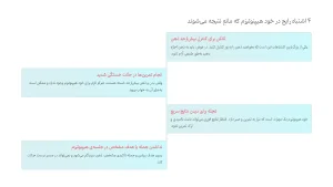 خود هیپنوتیزم