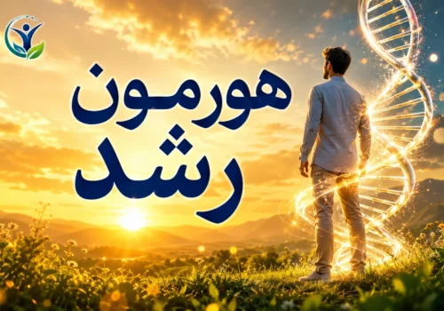 هورمون رشد
