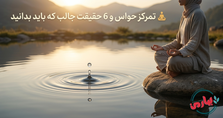 mindfulness