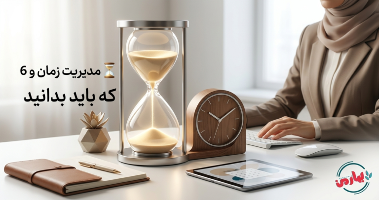 time-management
