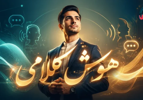 هوش کلامی
